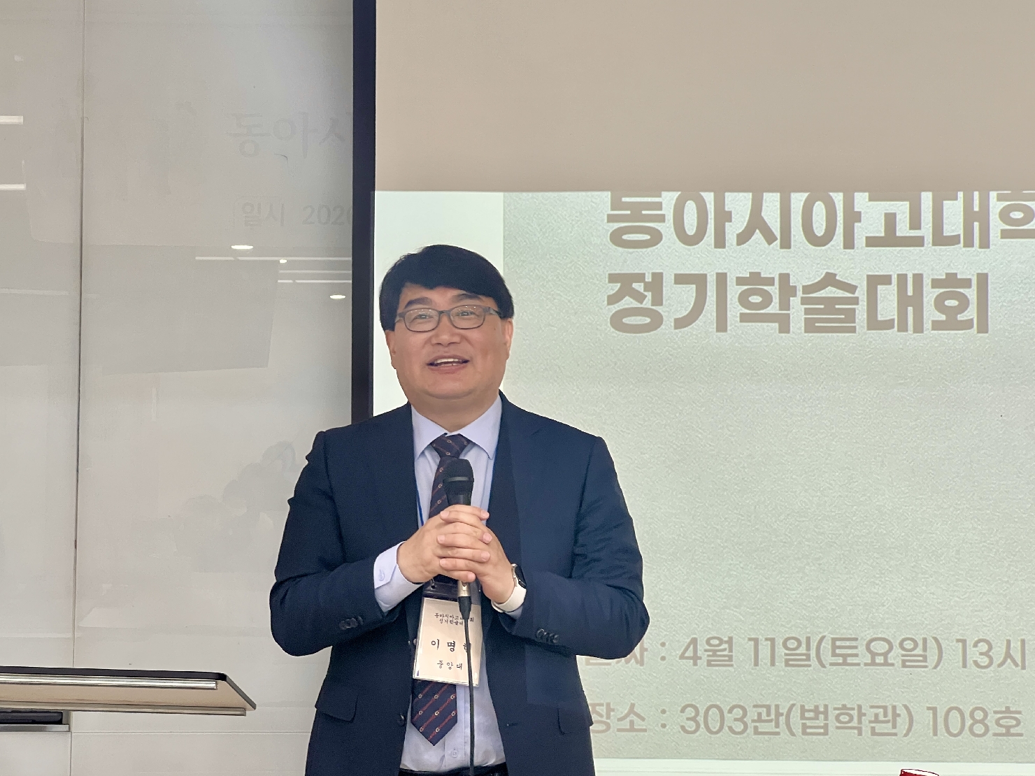 제103회 동아시아고대학회 정기학술대회 사진